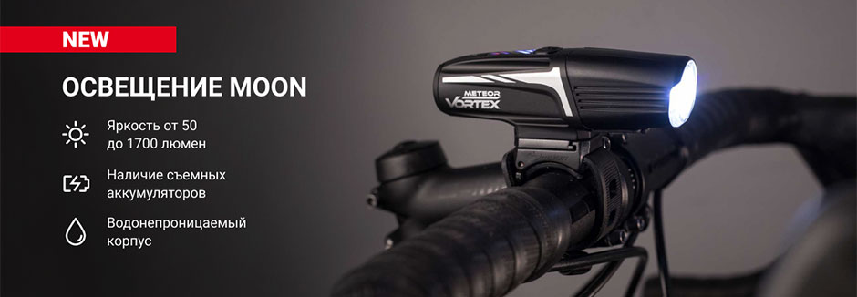 Велофара Moon