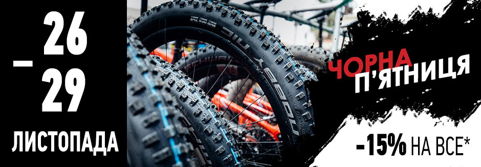 Черная пятница 2020