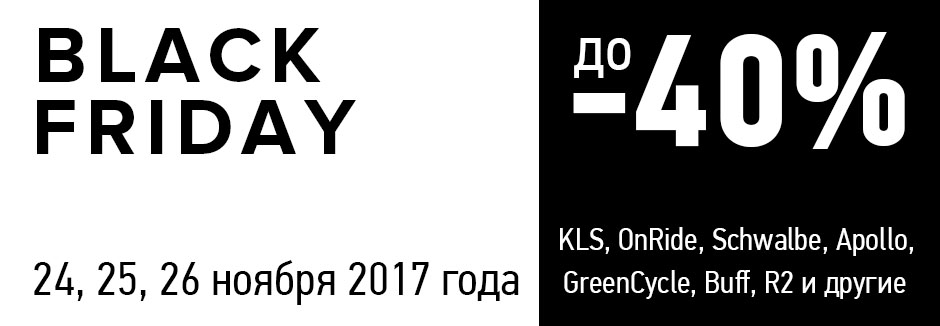 Black Friday Bikeshop