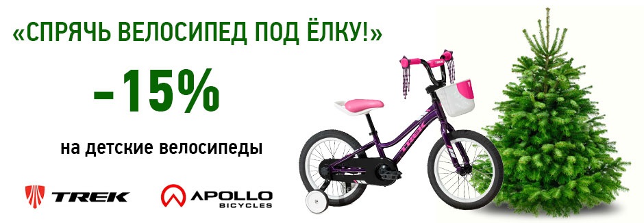 Купить детский велосипед Apollo Pride Trek