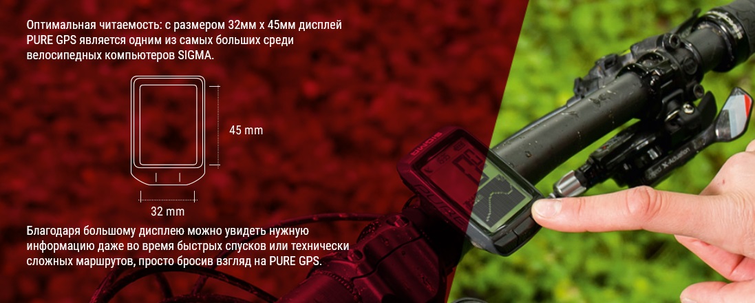 Велокомпьютер Sigma Pure GPS